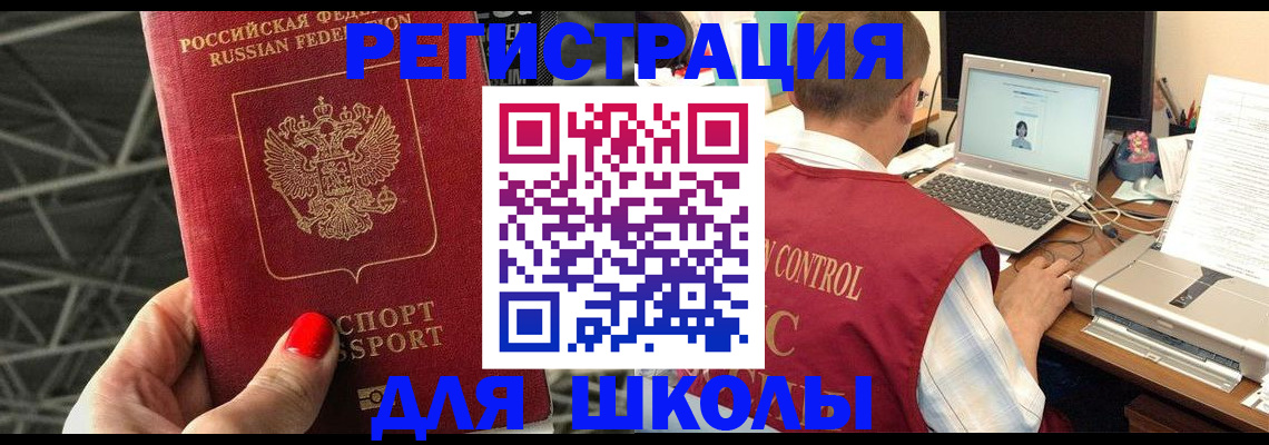 где прописаться в Кирсанове