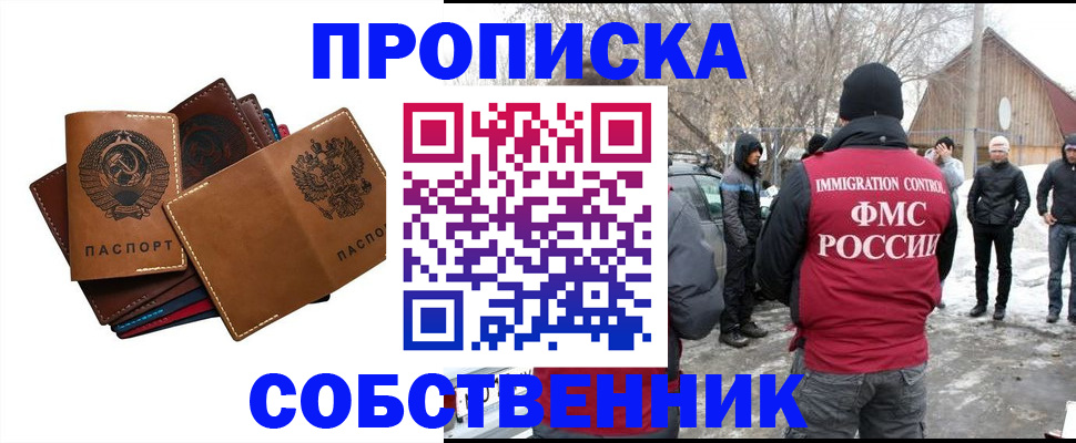 прописка паспорт в Кирсанове