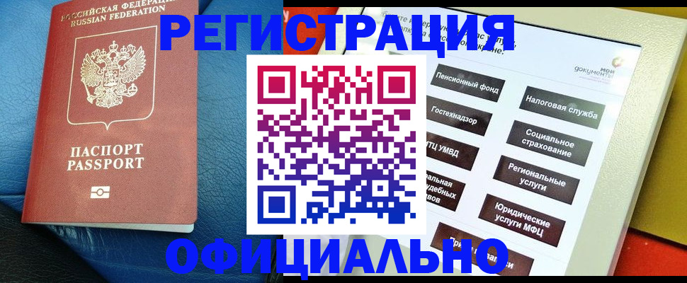 прописка для школы в Кирсанове