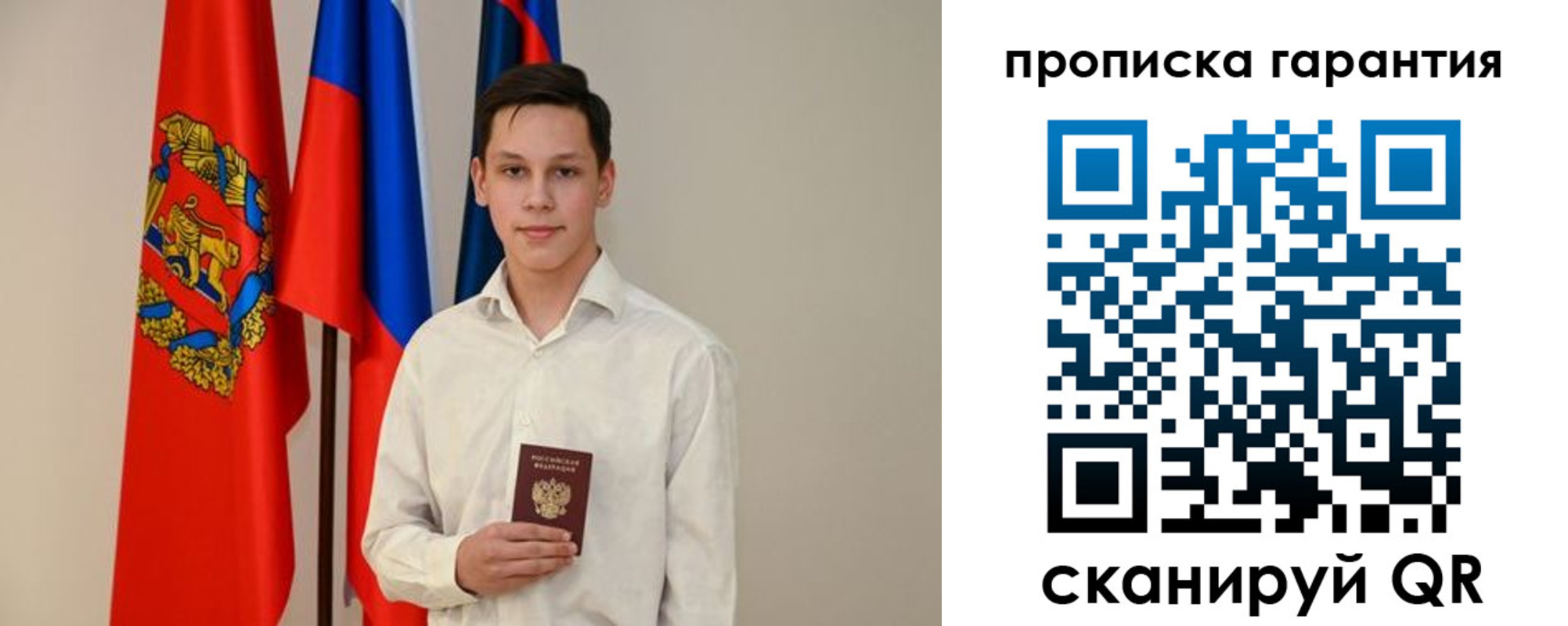временная регистрация недорого в Кирсанове
