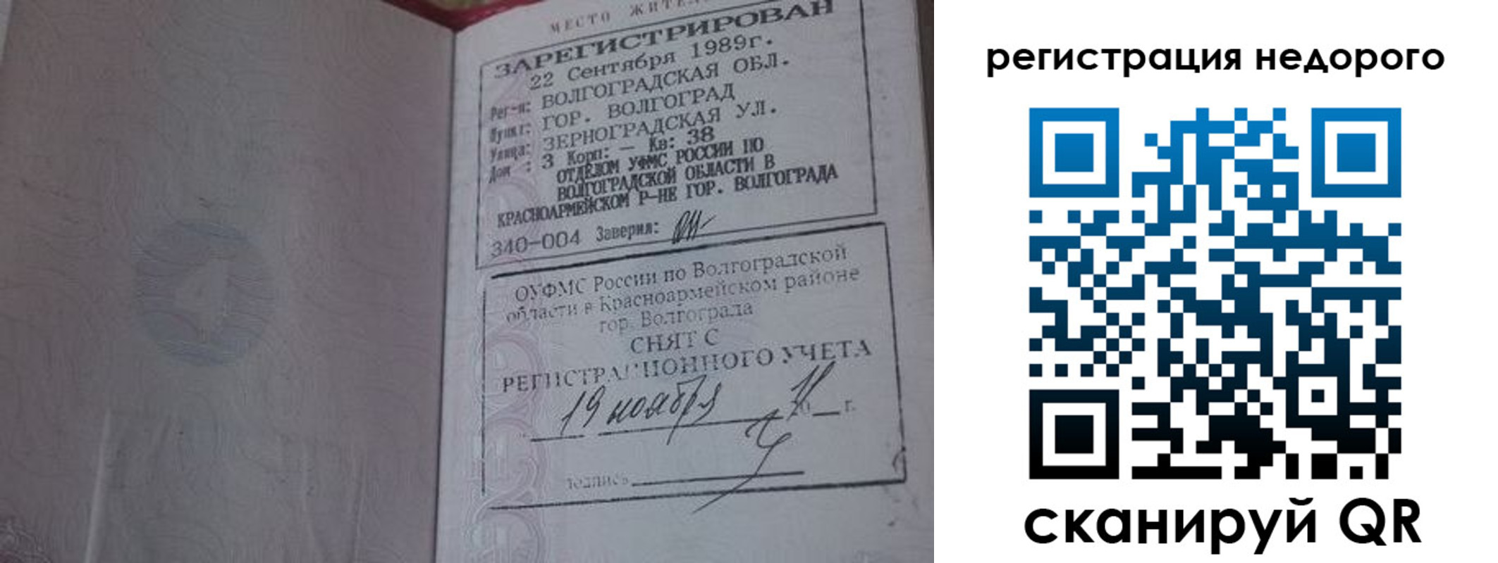 прописка для военкомата в Кирсанове