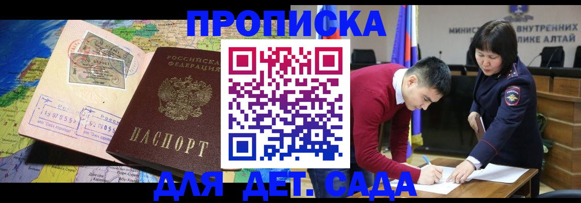 временная регистрация для всех в Кирсанове