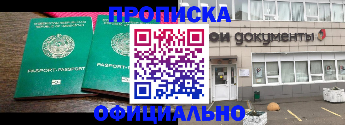 найти адрес прописки в Кирсанове